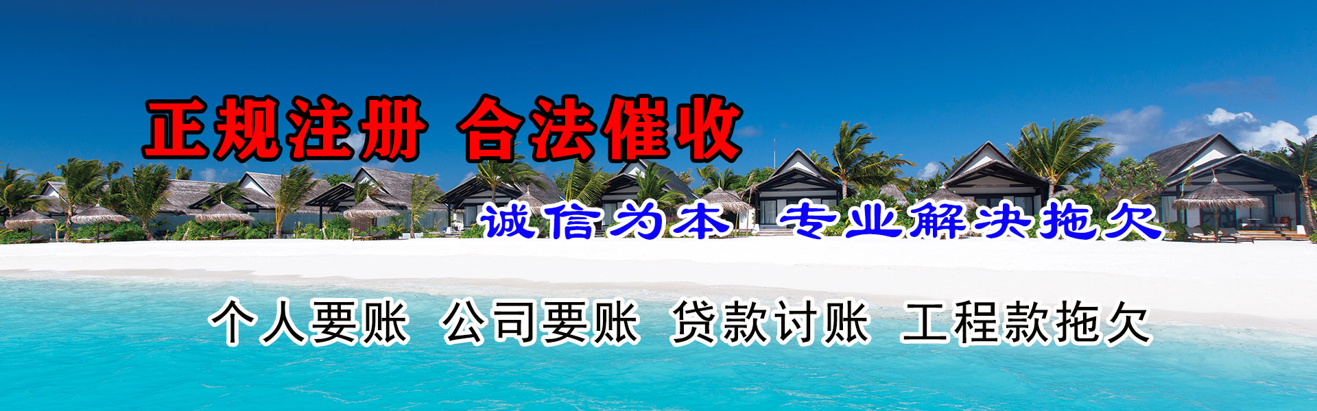 三水要账公司